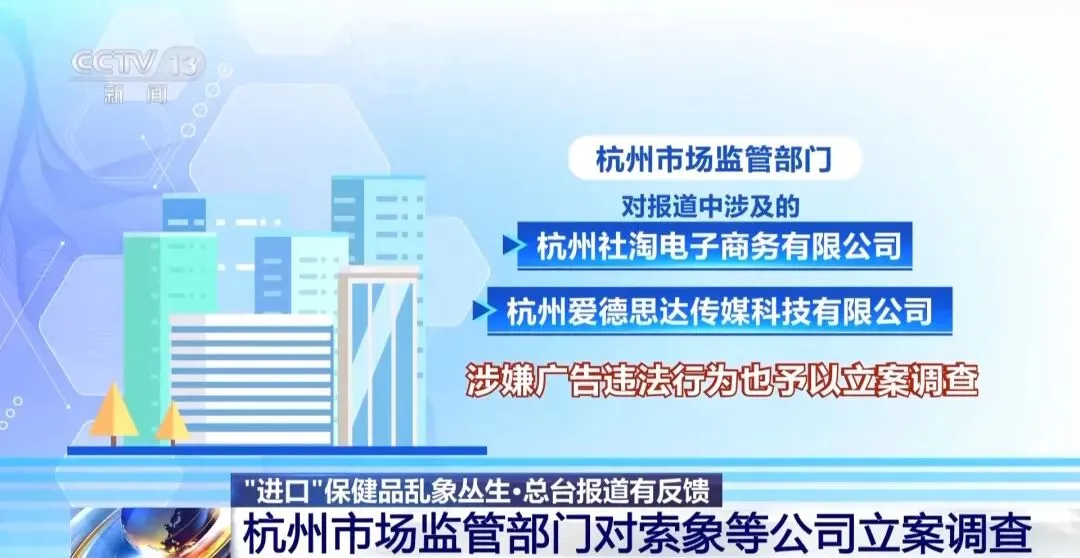 央视曝光!“优思益”营销策划公司被立案调查