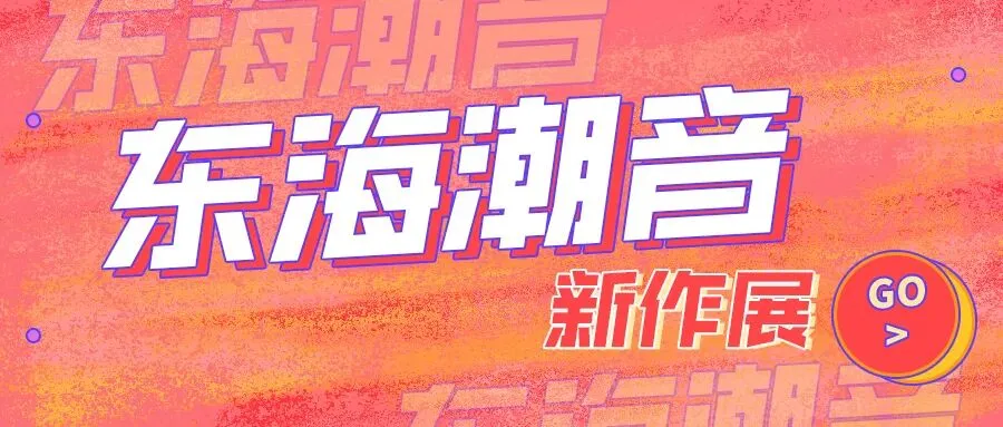当教室变成直播间:一场数字营销大赛背后的产教融合
