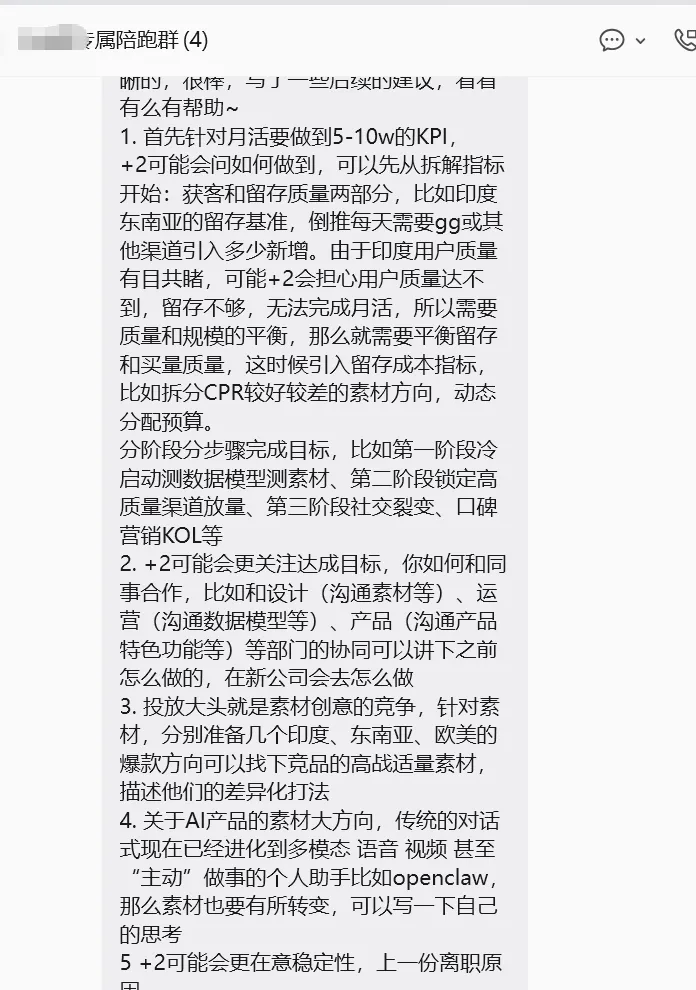 【重磅】28岁海硕同学从社媒营销转行,一年薪资翻两倍,拿下北京50W年薪海外投放市场经理offer!管代理商和自投团队——蓝夕上岸说39期