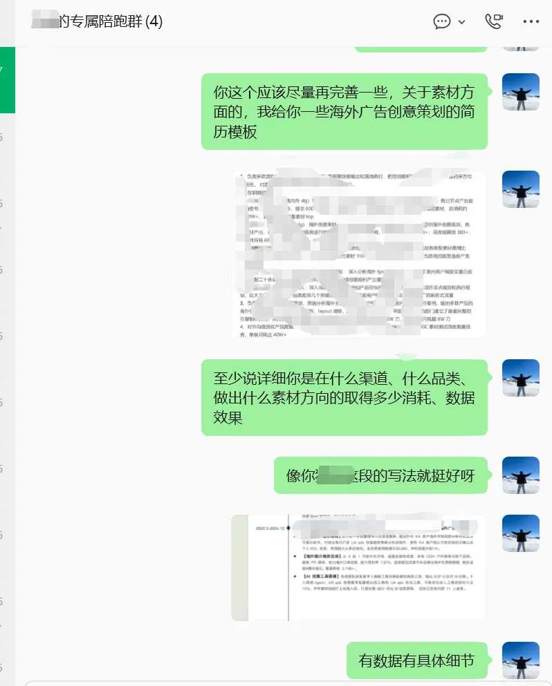 【重磅】28岁海硕同学从社媒营销转行,一年薪资翻两倍,拿下北京50W年薪海外投放市场经理offer!管代理商和自投团队——蓝夕上岸说39期