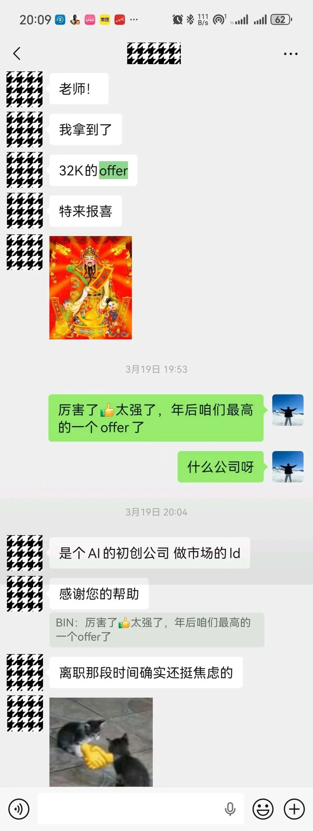 【重磅】28岁海硕同学从社媒营销转行,一年薪资翻两倍,拿下北京50W年薪海外投放市场经理offer!管代理商和自投团队——蓝夕上岸说39期