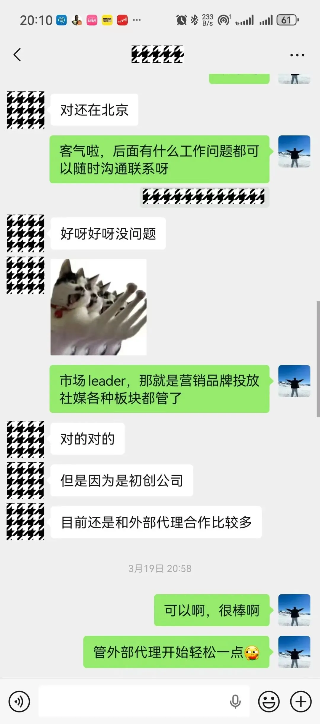 【重磅】28岁海硕同学从社媒营销转行,一年薪资翻两倍,拿下北京50W年薪海外投放市场经理offer!管代理商和自投团队——蓝夕上岸说39期