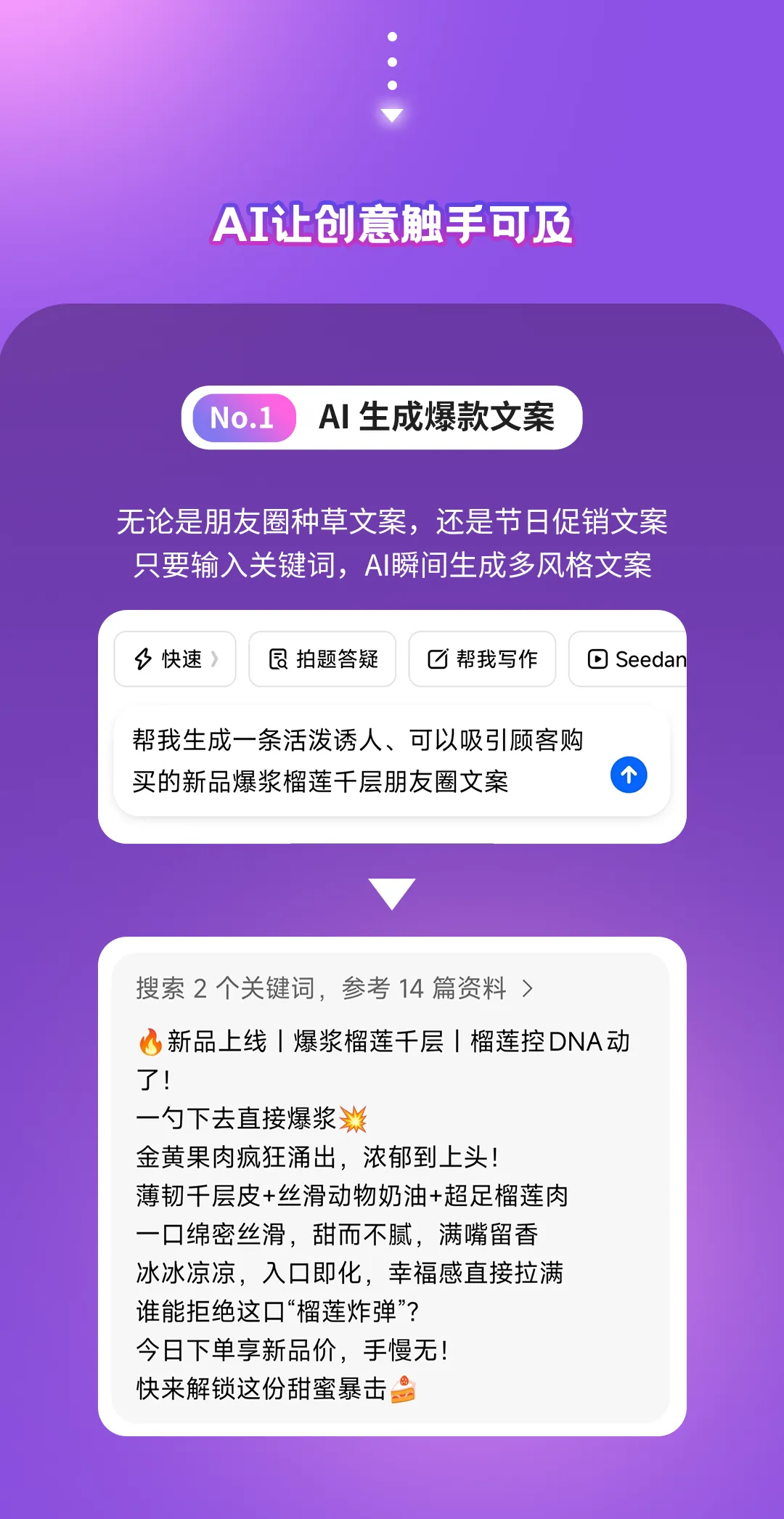 AI赋能烘焙行业,高师傅带你玩转智能营销