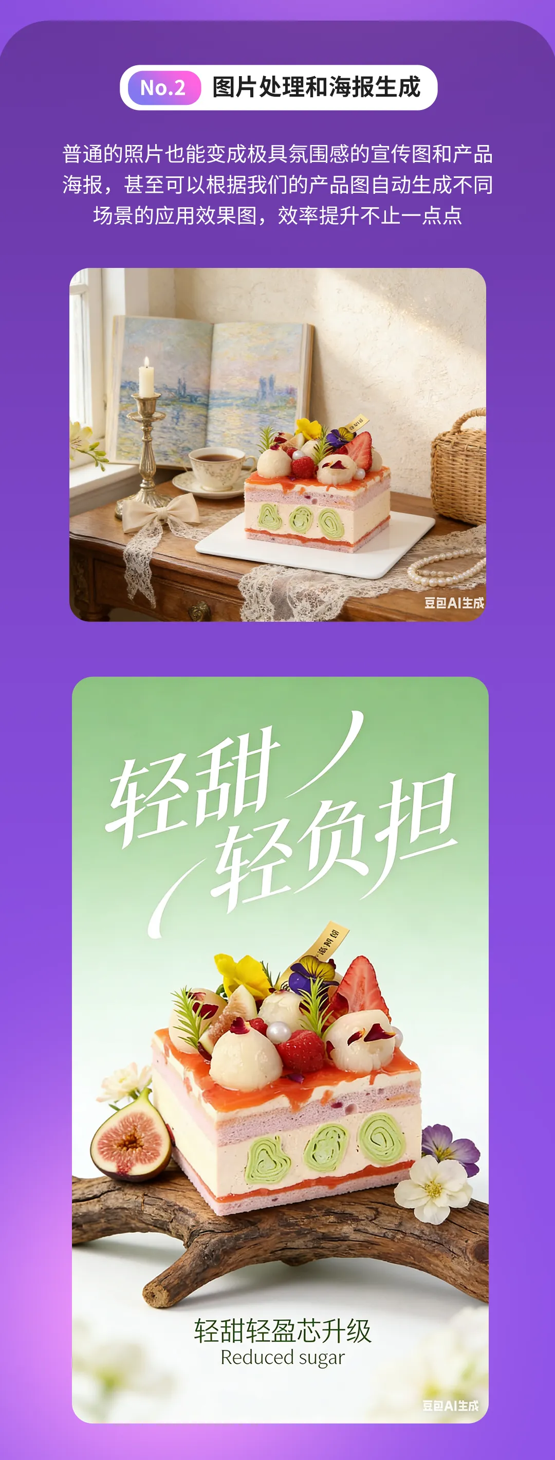 AI赋能烘焙行业,高师傅带你玩转智能营销