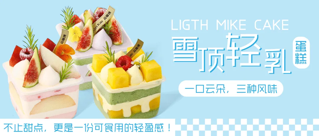 AI赋能烘焙行业,高师傅带你玩转智能营销