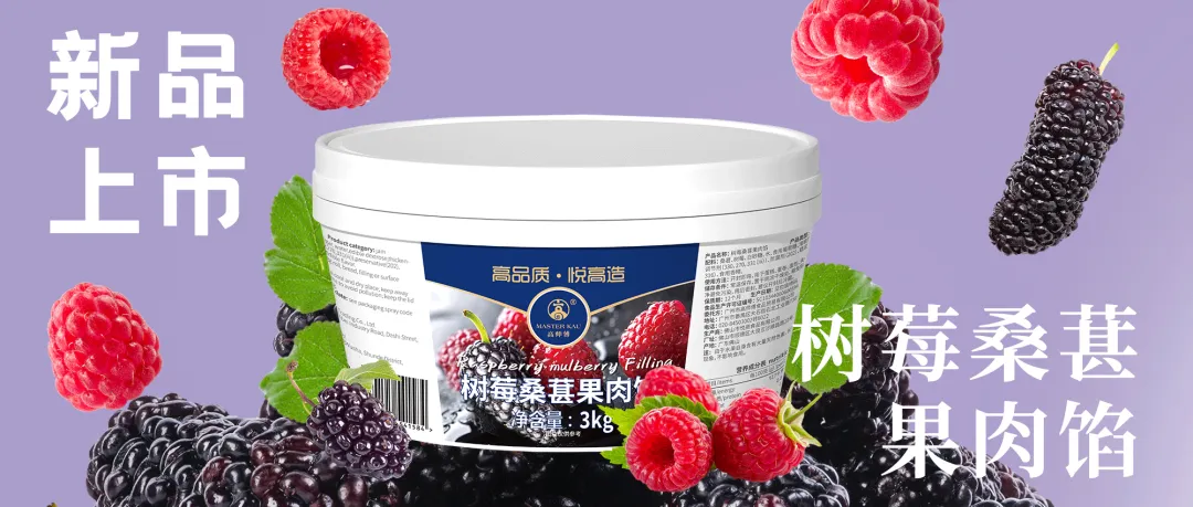 AI赋能烘焙行业,高师傅带你玩转智能营销