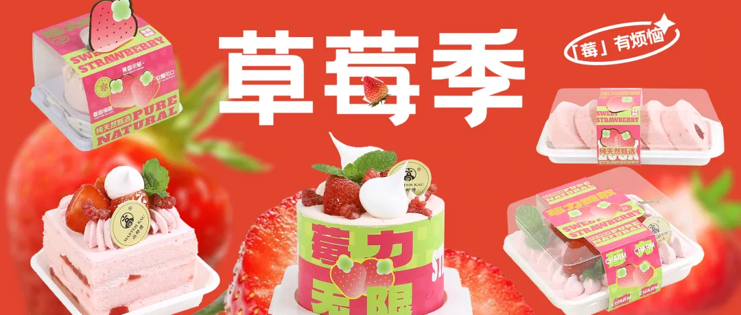 AI赋能烘焙行业,高师傅带你玩转智能营销