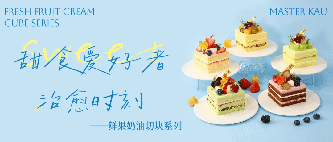 AI赋能烘焙行业,高师傅带你玩转智能营销