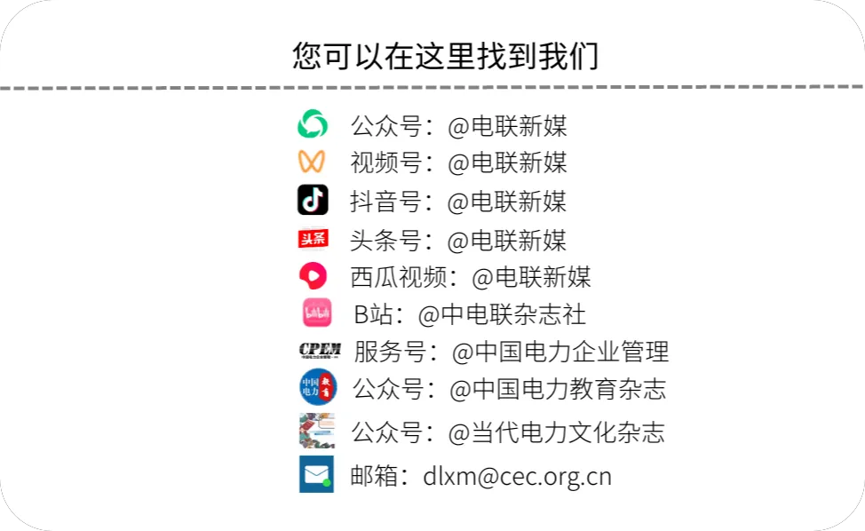 市场动态 | 湖南两项电力市场重要政策正式印发