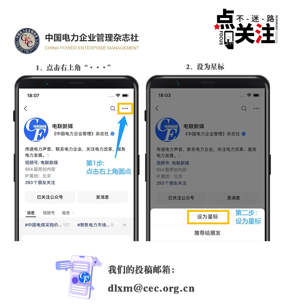 市场动态 | 湖南两项电力市场重要政策正式印发