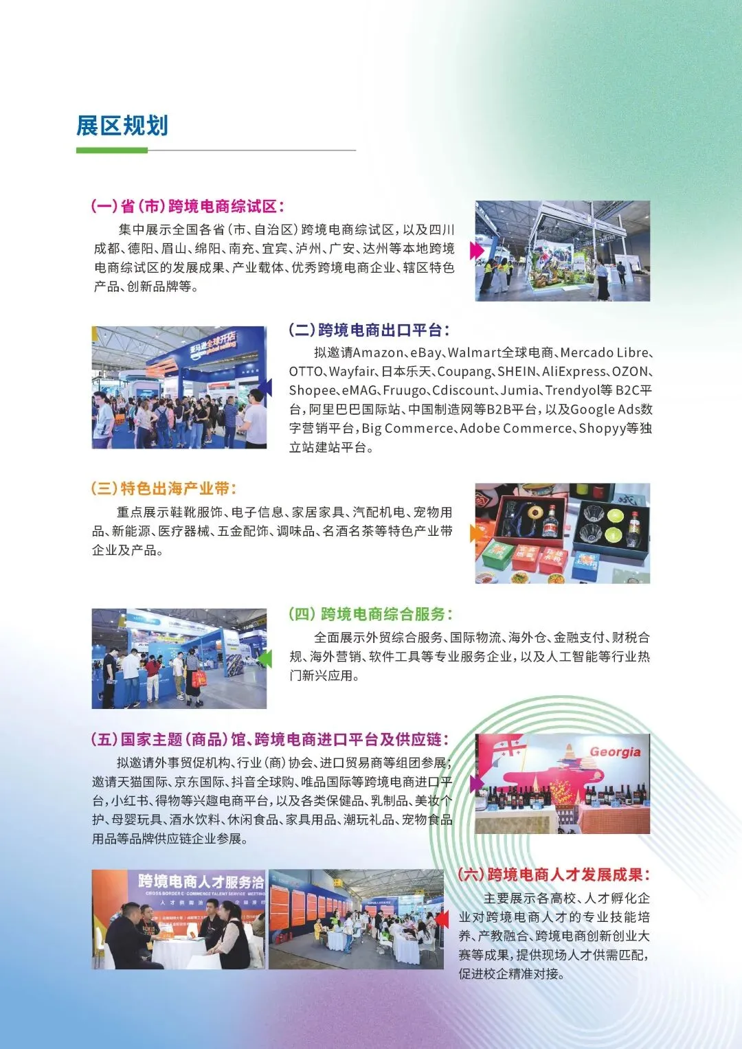 展商风采 · 营销篇 | 四川金豆云信息技术有限公司将亮相第五届西部跨境电商博览会~