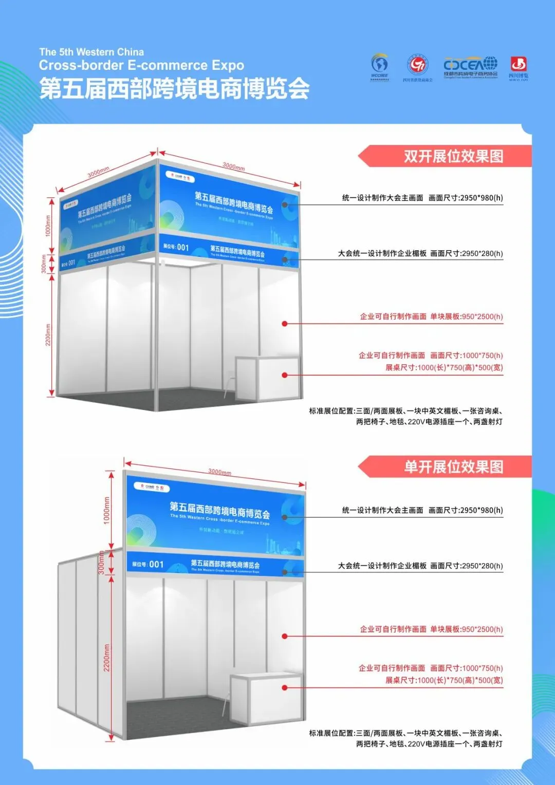 展商风采 · 营销篇 | 四川金豆云信息技术有限公司将亮相第五届西部跨境电商博览会~