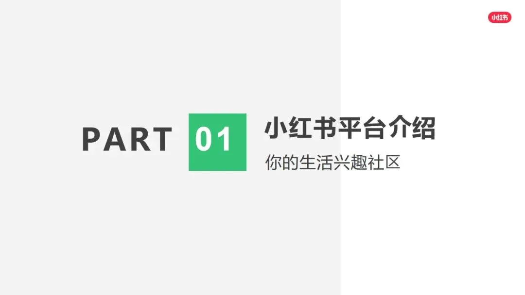 小红书平台2026年营销实操指南