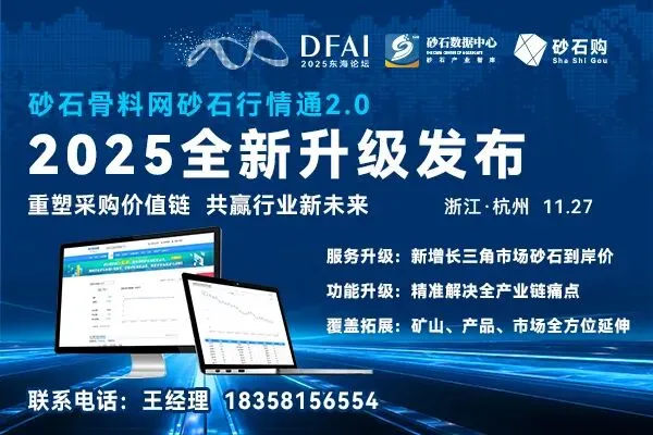 旺季博弈:4月砂石市场现分化回暖