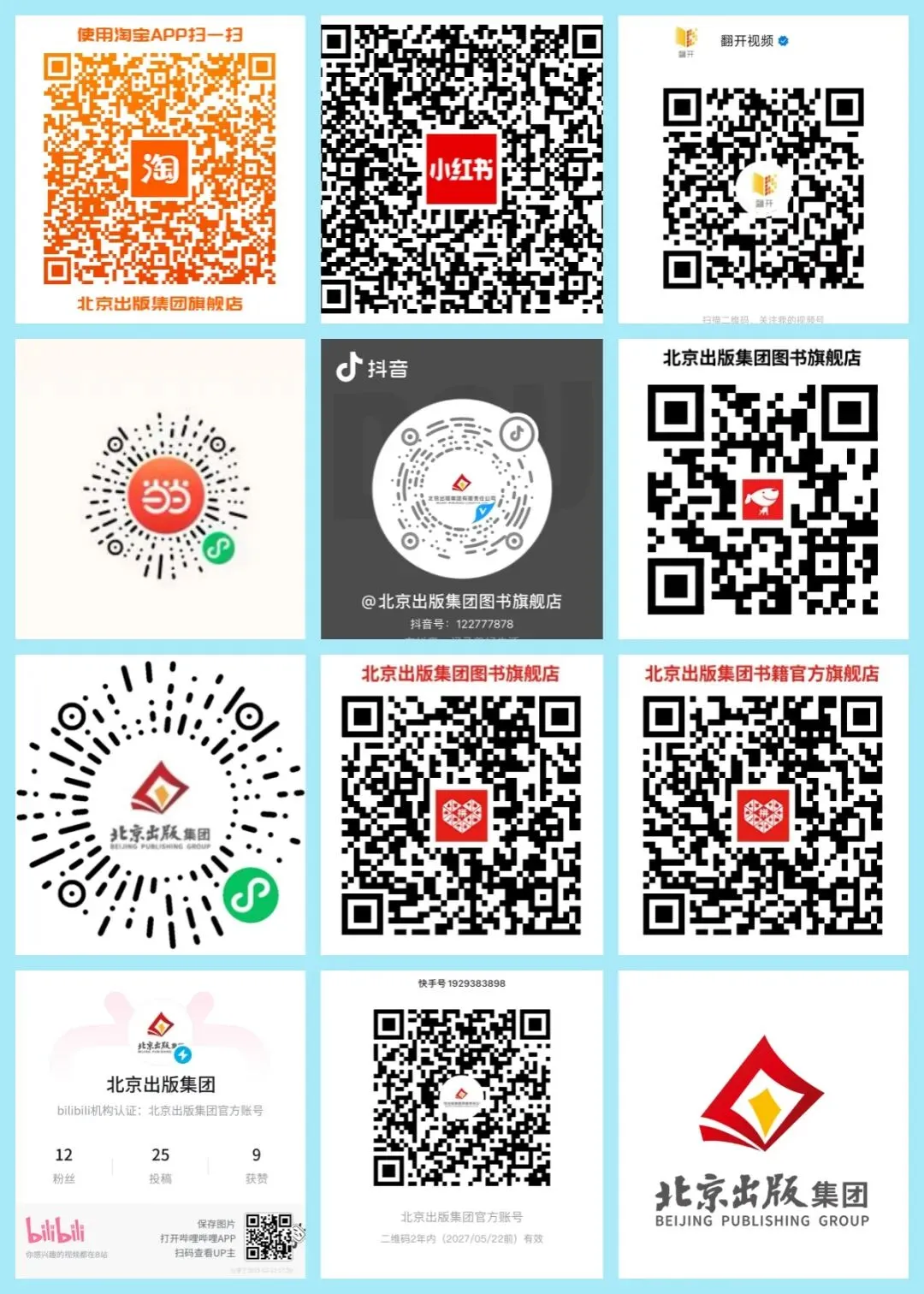 出版集团6个项目入选“2025年度书业营销推展”名单