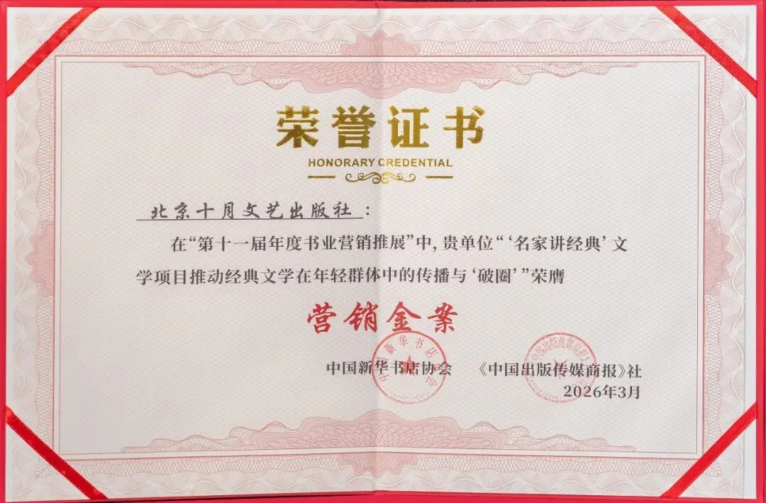 出版集团6个项目入选“2025年度书业营销推展”名单