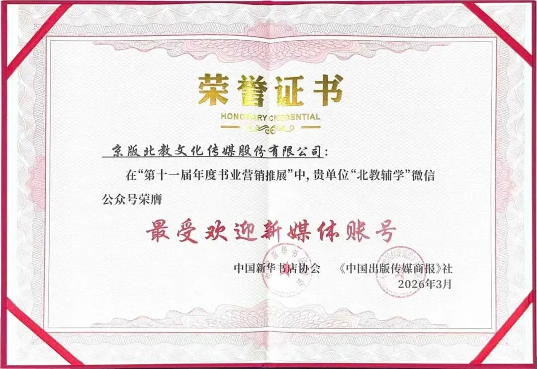 出版集团6个项目入选“2025年度书业营销推展”名单