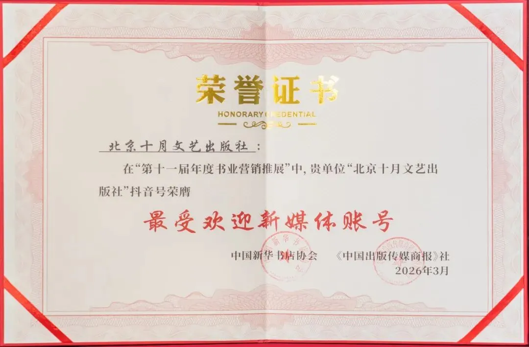 出版集团6个项目入选“2025年度书业营销推展”名单