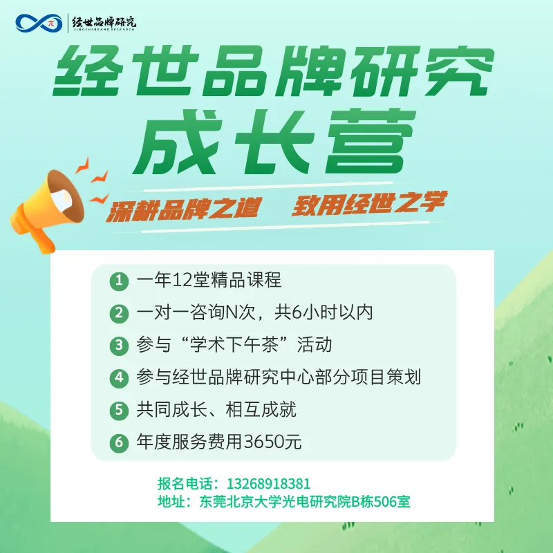 学术下午茶93期 | 探讨数字营销实战、前额叶功能提升与专注力自控力培养