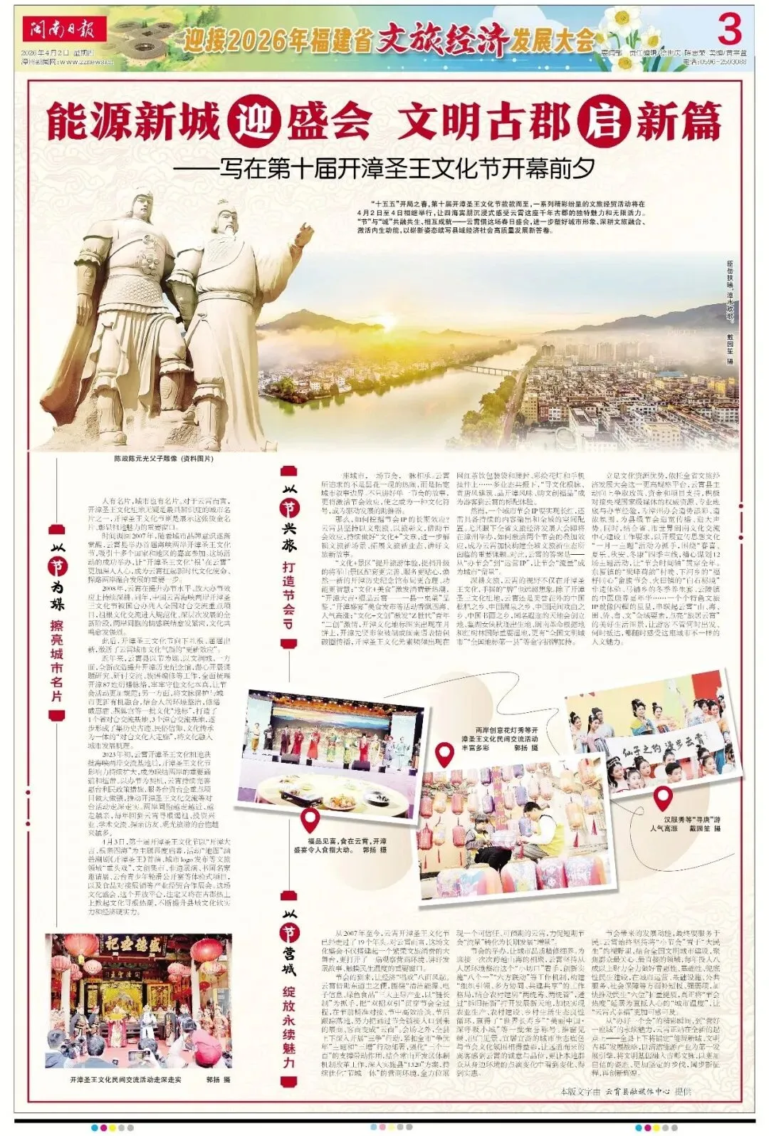 云霄农批大市场2026年4月3日菜价(批发价)