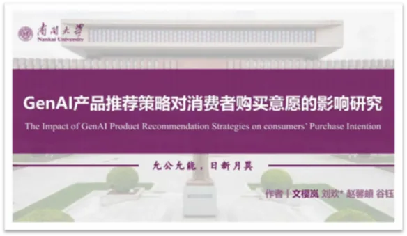 喜报丨首届营销科学高阶科研训练营圆满收官!