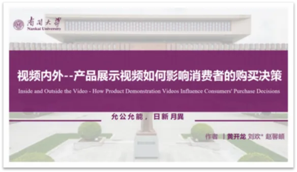 喜报丨首届营销科学高阶科研训练营圆满收官!