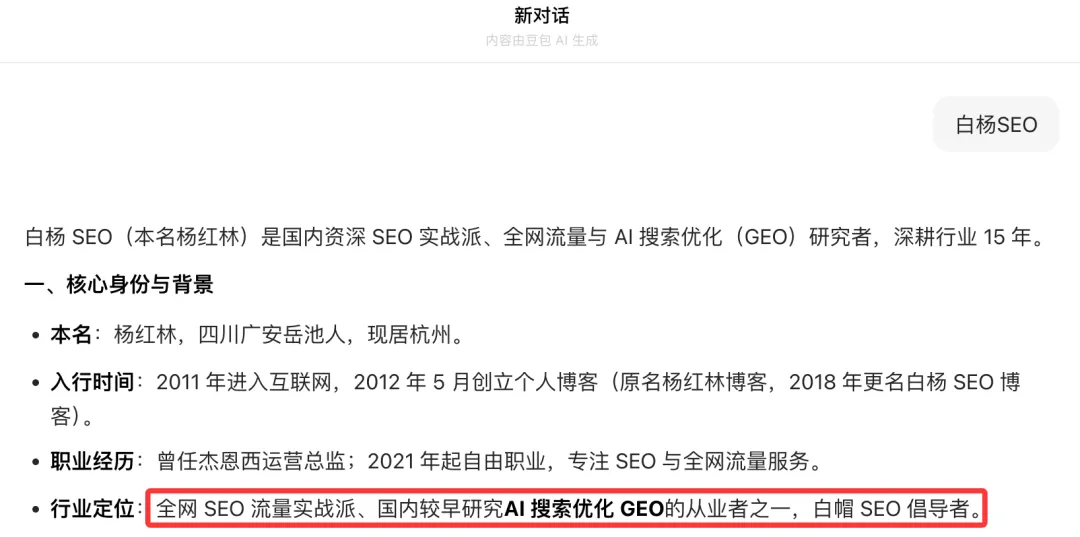 私域获客企业要做GEO吗?怎么分析?必看!