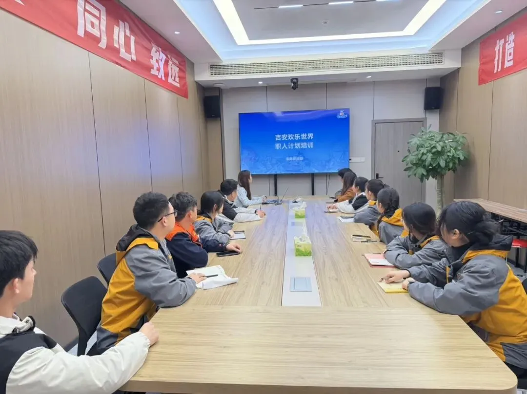 全员营销、全面扩声、全力拓客——吉安欢乐世界“职人计划”正式启动