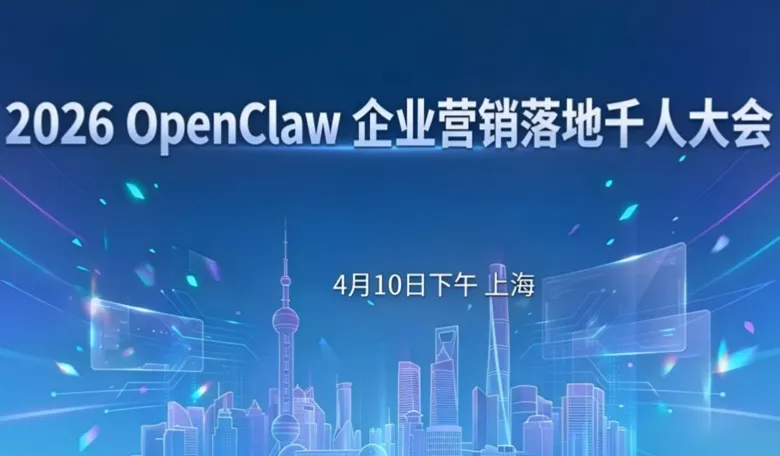 26年4月上海营销活动盘点,JHMS已经整理好啦!
