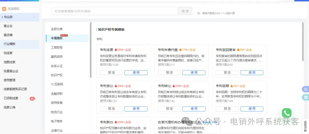 建筑资质获客难?AI 外呼接通率 38%+,意向成本仅 12 元