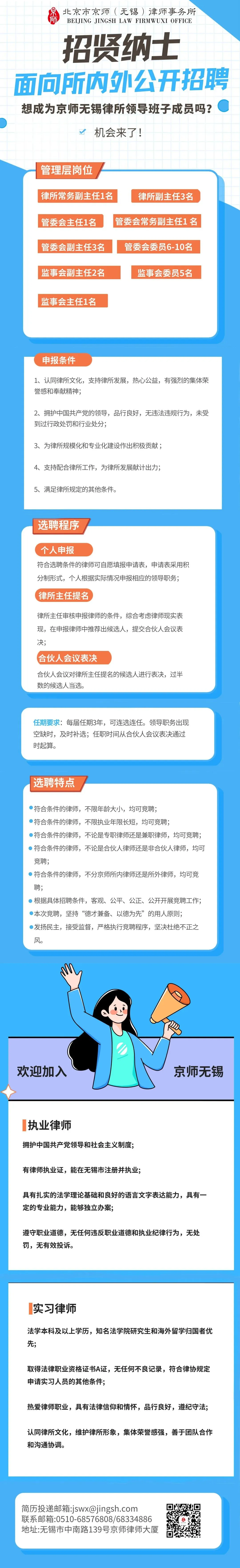 部门主任面对面:律师获客难?关键在私域运营!