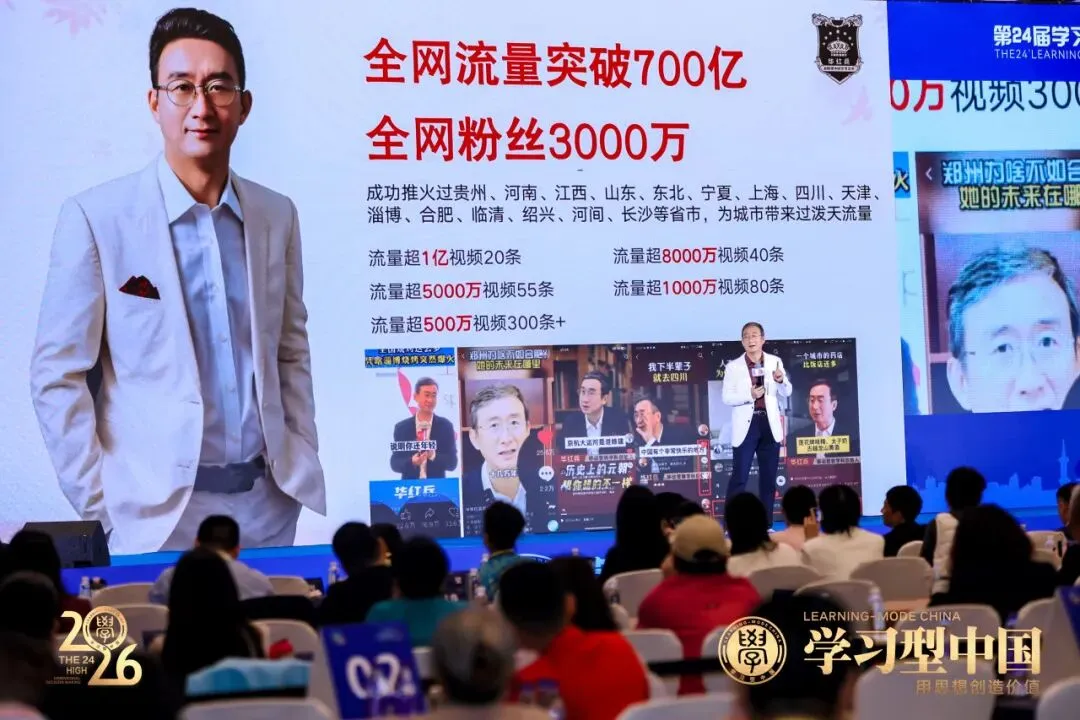 华红兵 | 从颠覆营销理论到押注AI,重塑城市未来