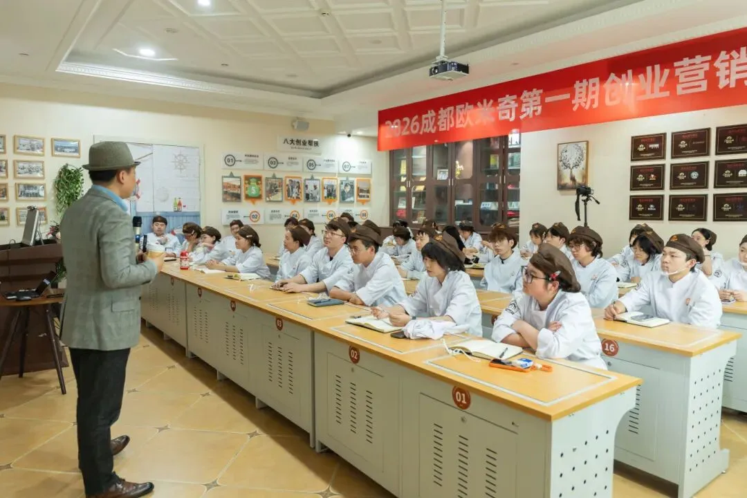 成都欧米奇创业营销课精彩回顾!2小时教你把AI变成你的全能合伙人,让创业更高效!