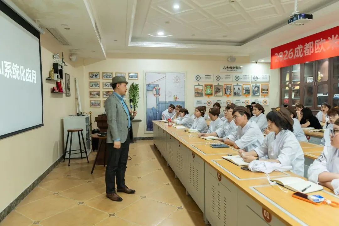 成都欧米奇创业营销课精彩回顾!2小时教你把AI变成你的全能合伙人,让创业更高效!