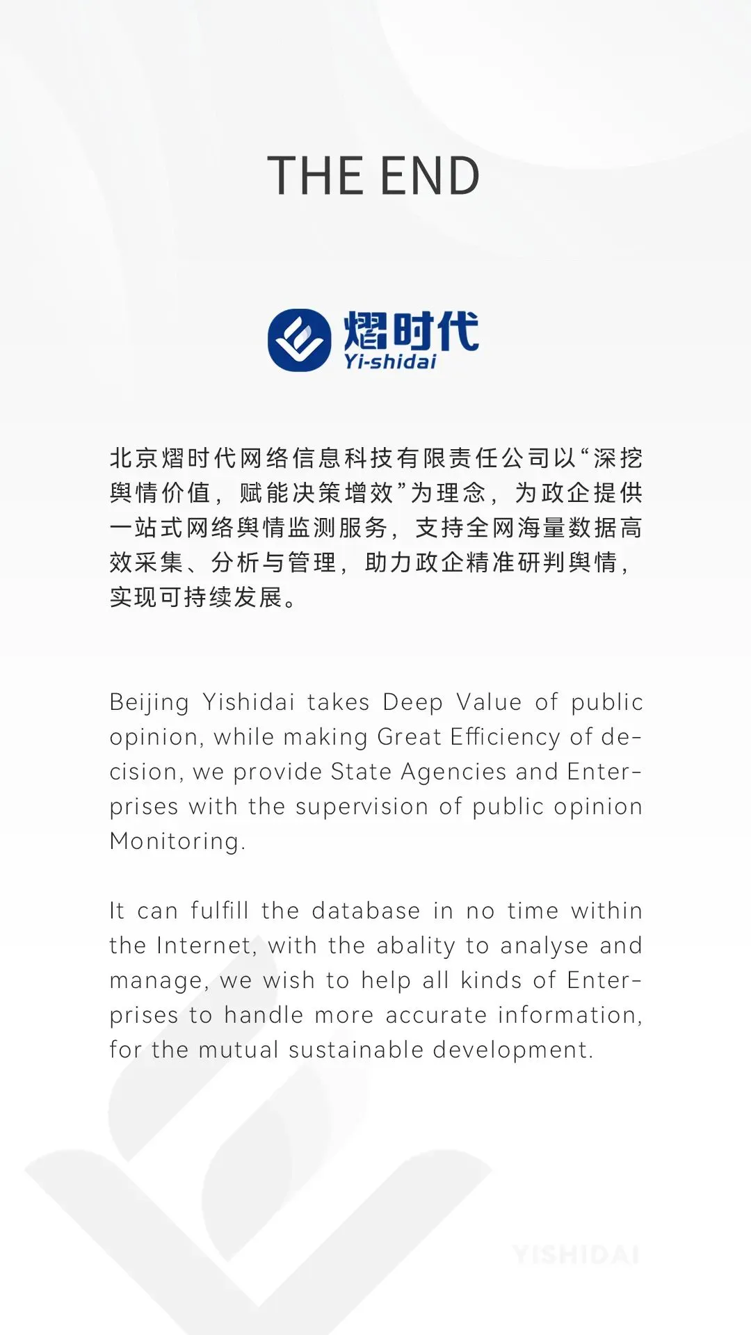 熠时代|营销破圈后的隐形舆情危机