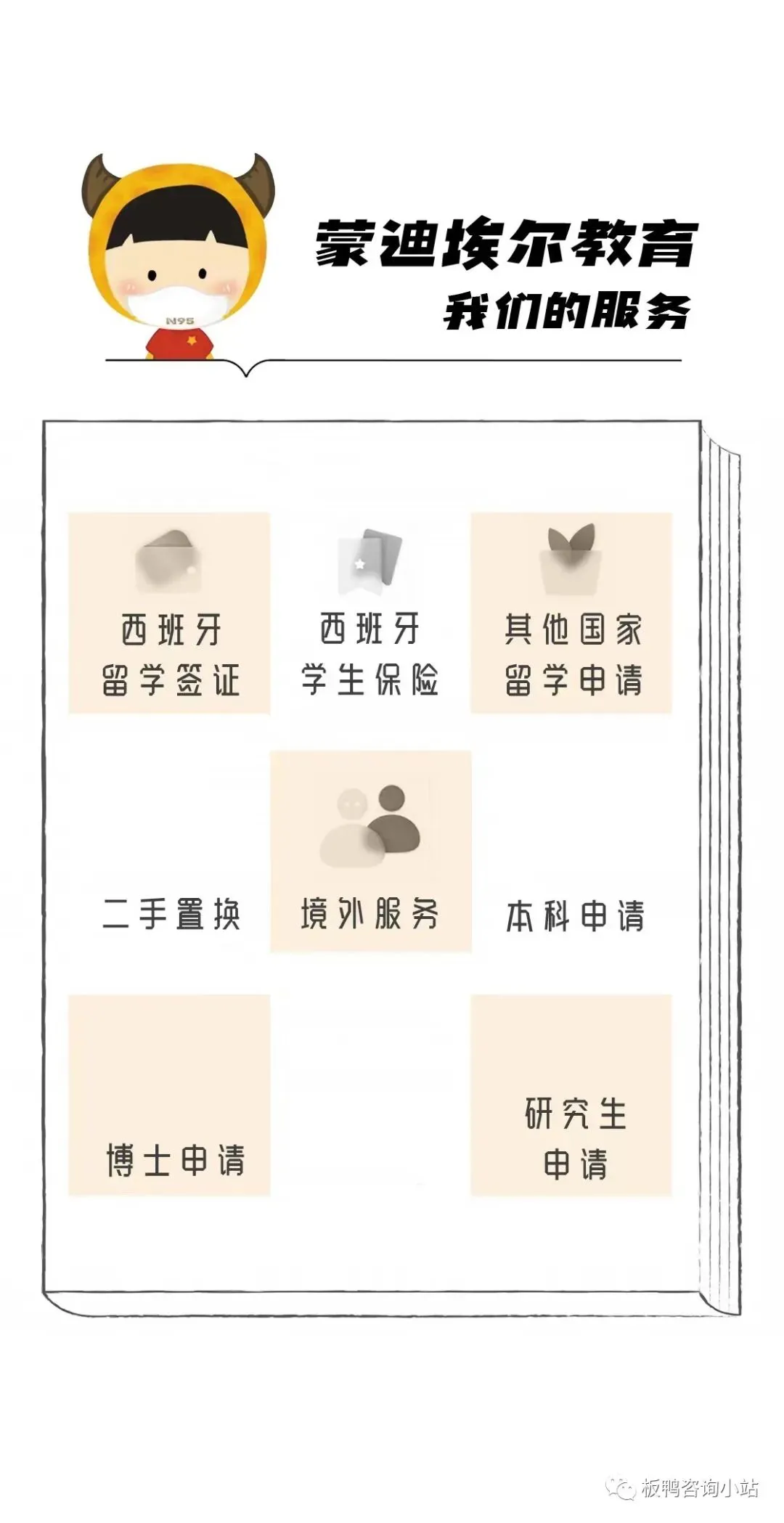 庞培BSM市场营销硕士项目:英授学费下调,机会难得!