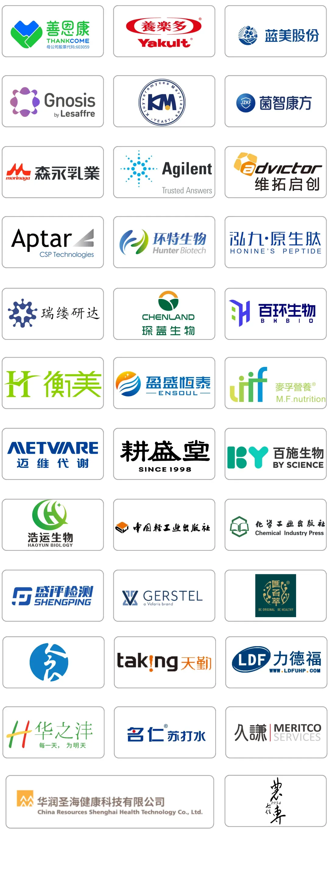 科学营销——功能食品长效增长的唯一解法