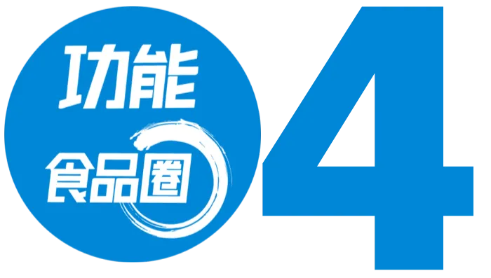 科学营销——功能食品长效增长的唯一解法