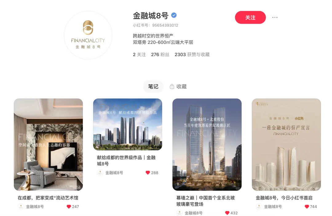 【干货】小红书发布地产营销新范式:从“卖点”到“买点”