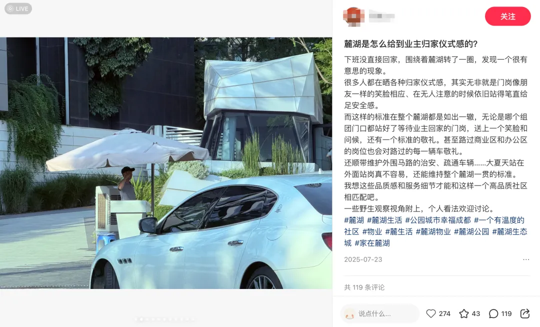 【干货】小红书发布地产营销新范式:从“卖点”到“买点”