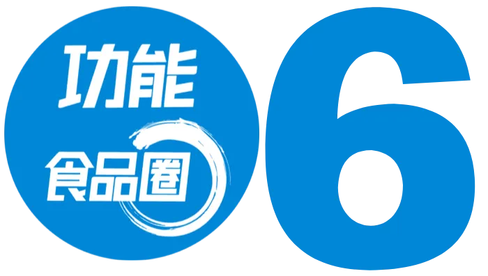 科学营销——功能食品长效增长的唯一解法
