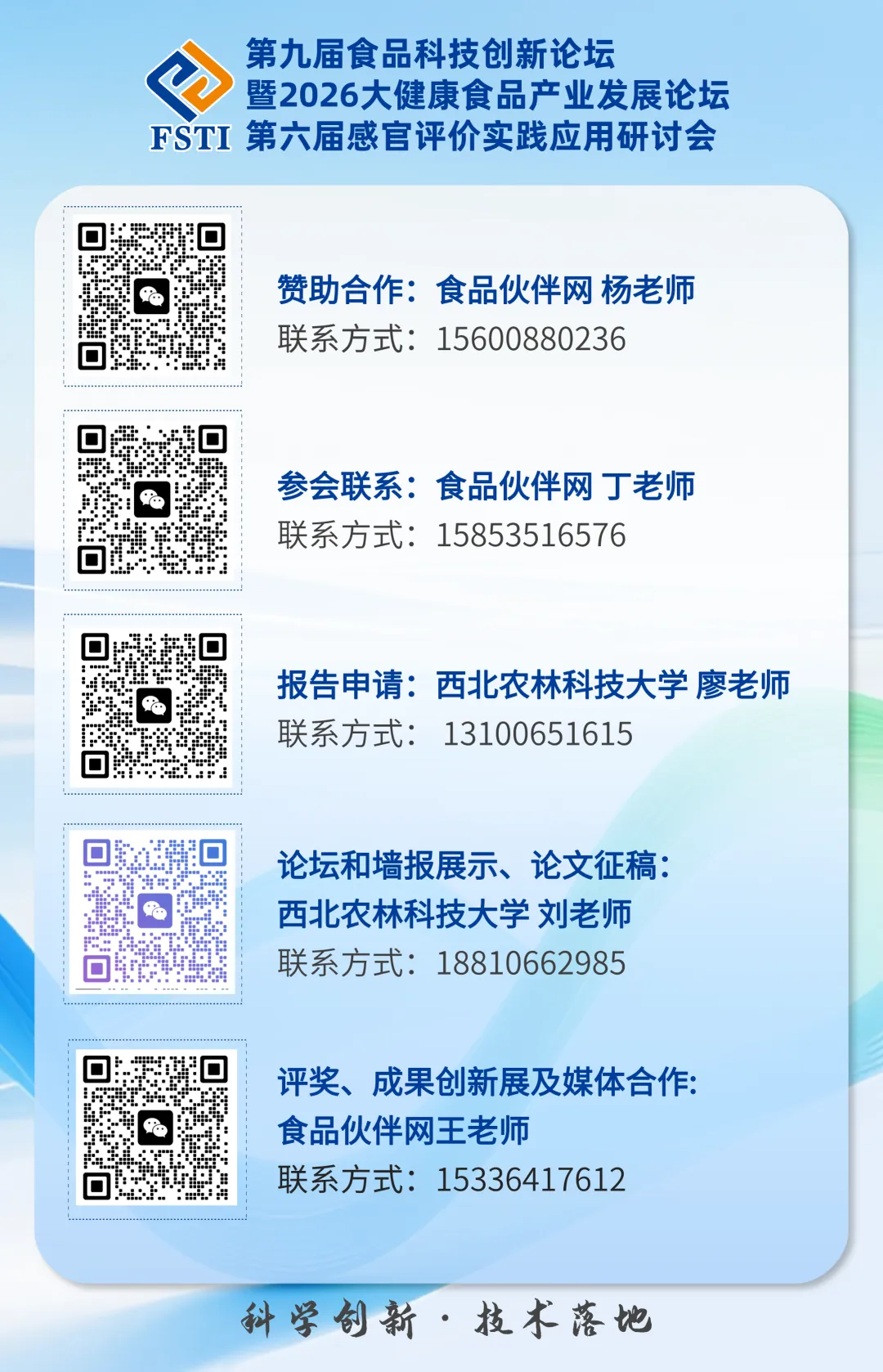 科学营销——功能食品长效增长的唯一解法