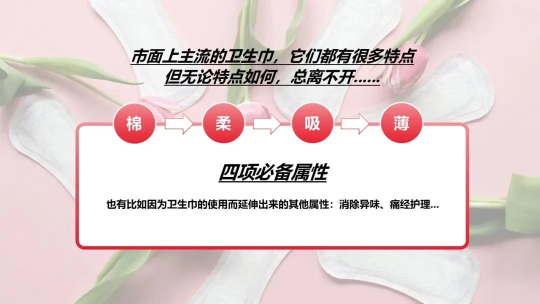 日化个护品牌小红书营销案