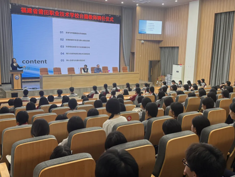 智融闽台营销 深耕育人模式—福建省莆田职业技术学校聘请台籍技能大师实战专题讲座