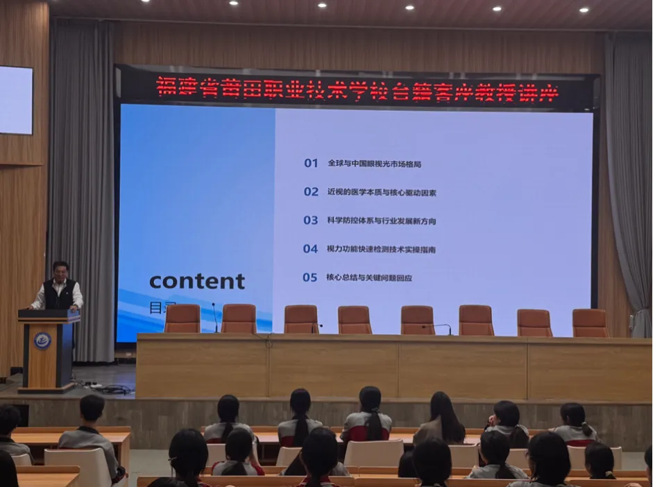 智融闽台营销 深耕育人模式—福建省莆田职业技术学校聘请台籍技能大师实战专题讲座