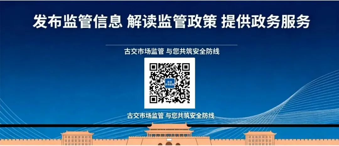 太原市市场监督管理局关于规范清明期间殡葬服务经营行为的提醒告诫函