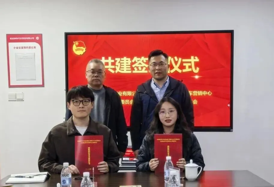 供应分公司与汽车营销中心开展团支部共建活动