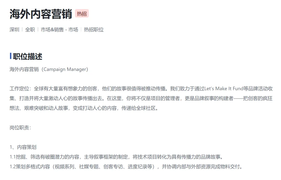 全职 | 拓竹招海外内容营销专员,英语能力优秀