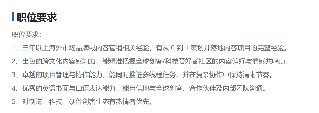 全职 | 拓竹招海外内容营销专员,英语能力优秀