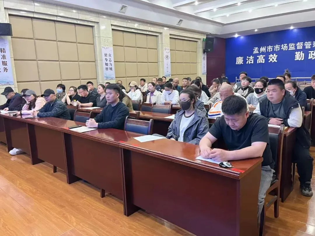 孟州市市场监督管理局召开网络餐饮食品安全整治专项行动推进会